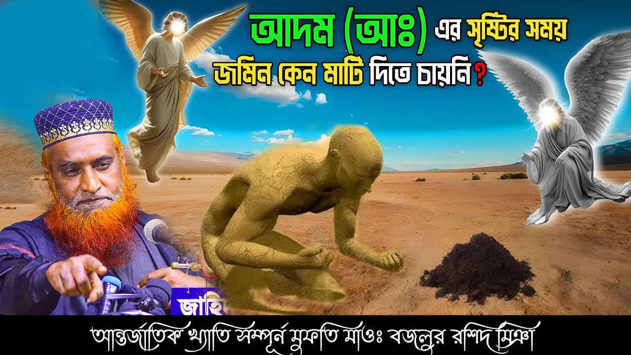 16/01/2026-মুফতি বজলুর রশিদ নতুন ওয়াজ ২০২৬। mufti bazlur rashid new waz 2026 | bazlur rashid waz
