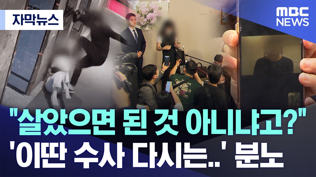 [자막뉴스] 