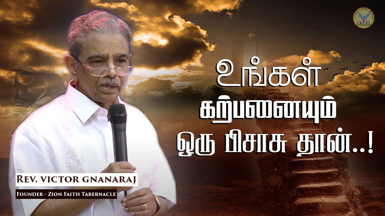 பரிசுத்த கற்பனை | Rev.Victor Gnanaraj | Tamil Christian Special Message | ZFT Church