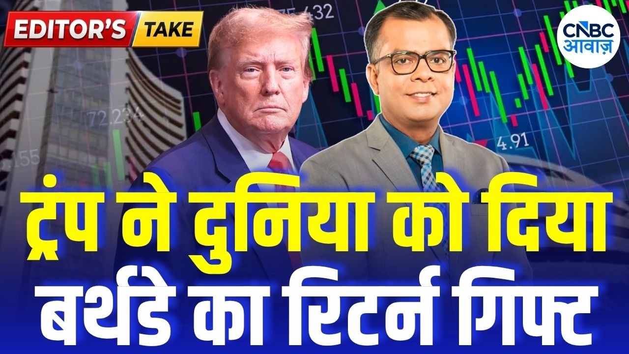 Editors Take | ट्रंप ने दुनिया को दिया बर्थडे का रिटर्न गिफ्ट! |  US-Iran War Over? | Anuj Singhal