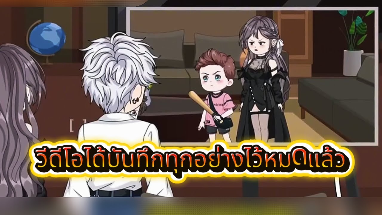 แม่ที่ลำเอียงรักหลานมากกว่าลูกก็มีจุดจบแบบนี้แหละ