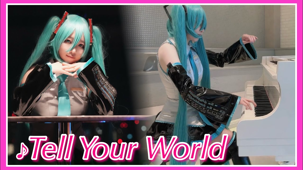 【ストリートピアノ】たくさんの想いが音になって...全てを繋いでいく...「Tell Your World」cosplay piano covers of VOCALOID song【初音ミク】