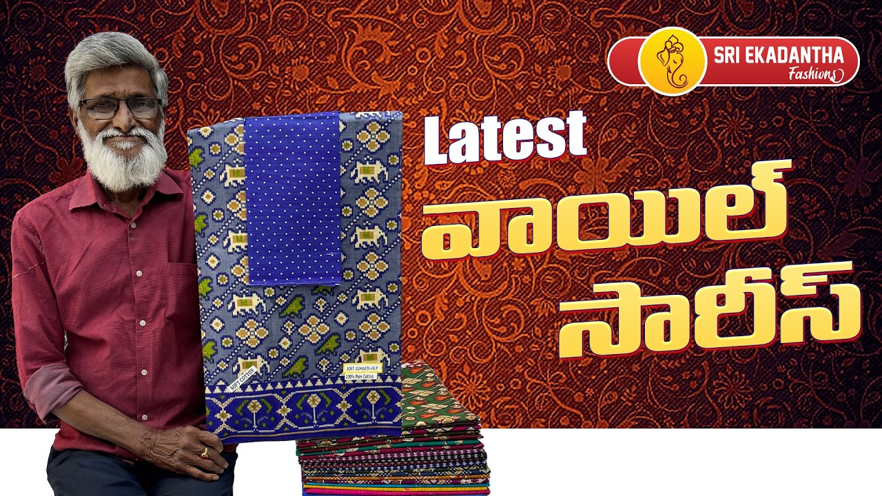 Latest Voile Sarees ✨🌸 Soft, Lightweight & Comfortable Collection | Sri Ekadantha Fashions