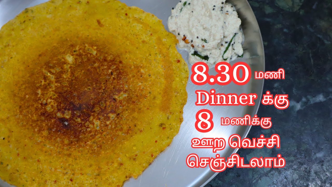 பருப்பு அடை தோசை அரை மணி நேரத்தில்  Instant Paruppu Adai Dosai | Adai Dosai | Paruppu Adai உடனடி அடை