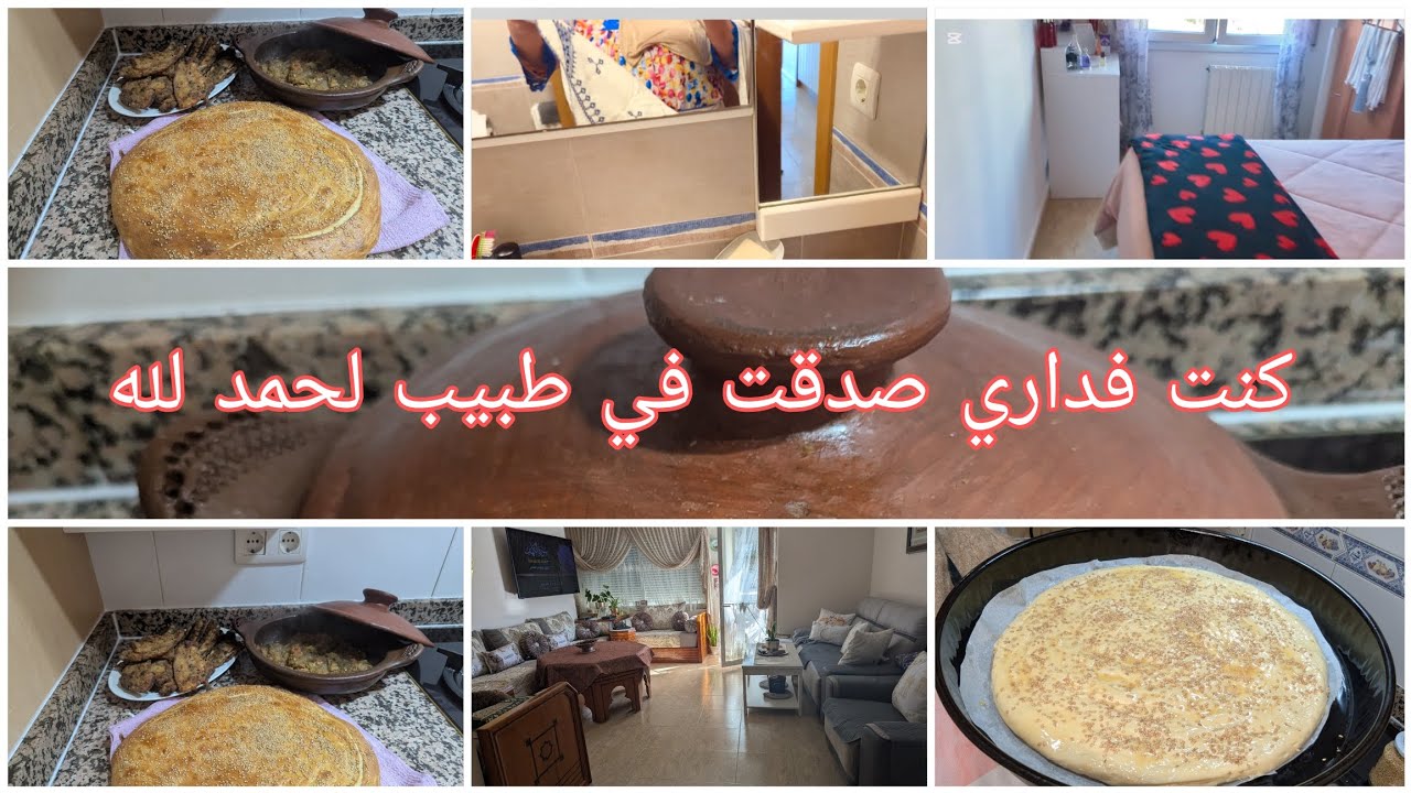ثامن رمضان الطاقة الإيجابية رغم تعب ضريبة الغربة أو لي ماعندو حد الله المستعان ،😞