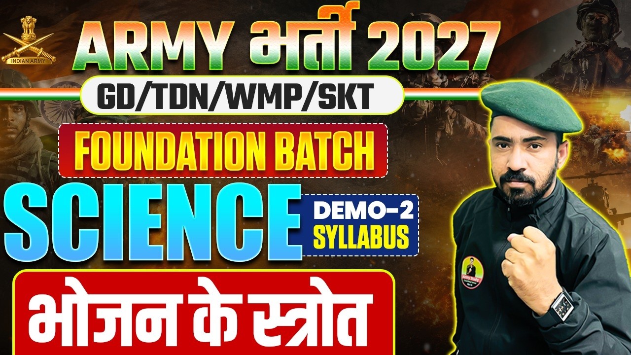 Army New Vacancy 2027 | Army Science Syllabus 2027 | Army Science Demo 02