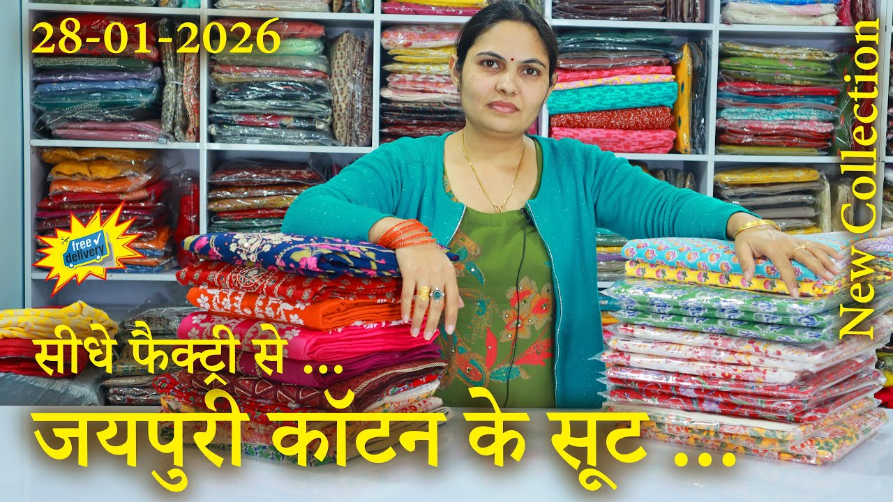 जयपुरी कॉटन के सूट और दुपट्टे, सीधे फैक्ट्री से, (28-01-2026) 🌹 shipping free 🌹 ☎️ 74043-95059