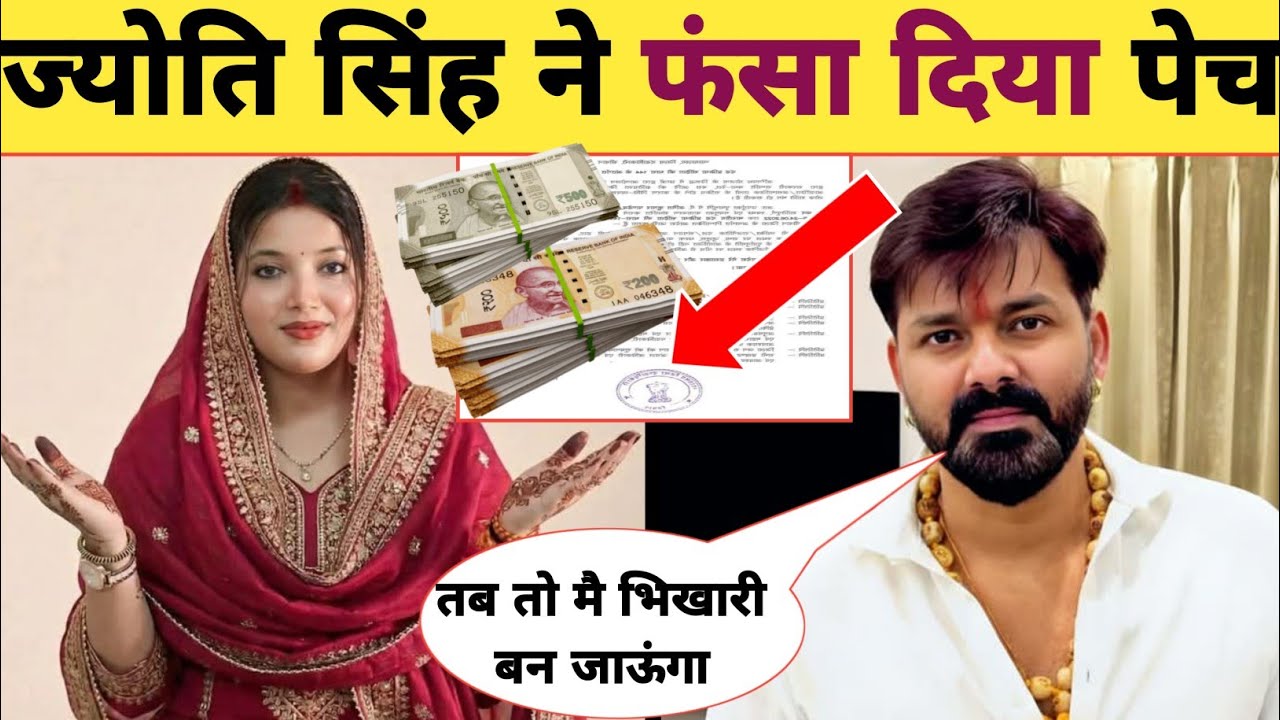 10 करोड़ का डिमांड ज्योति सिंह -Divorce Updates | Pawan Singh | Jyoti Singh | Wife Dimand