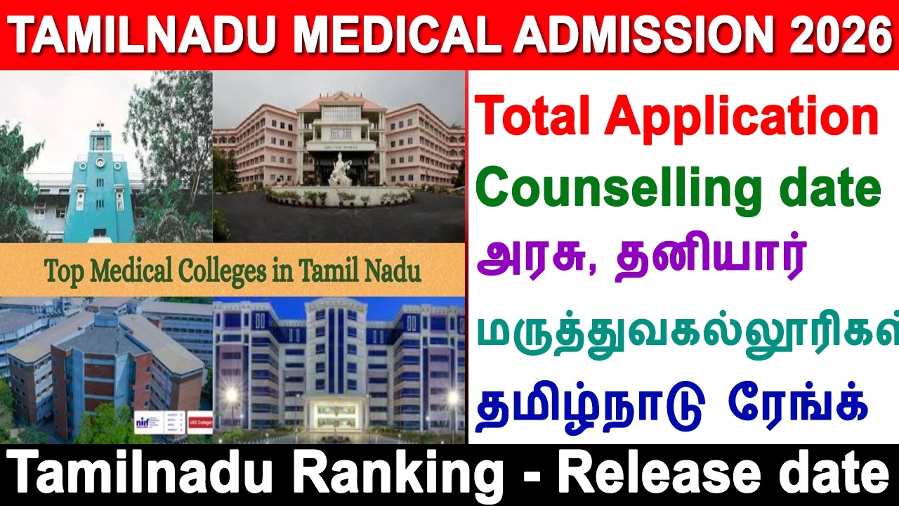 Tamil Nadu medical counselling 2026, MBBS admission, government medical college cut off tn rank list