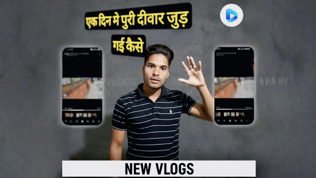 एक दिन मे तैयार की गयी दीवार 