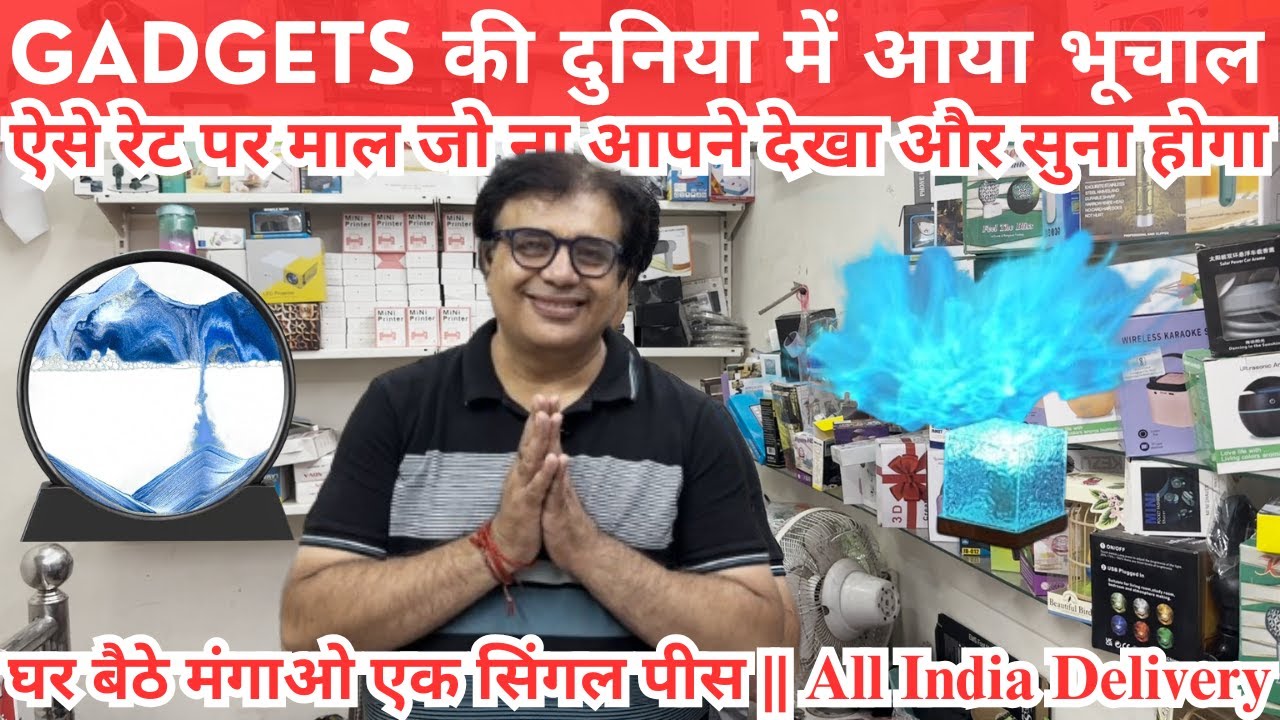 Gadgets की दुनिया में आया भूचाल | ऐसे रेट पर माल जो ना आपने देखा और सुना होगा | Direct Wholesaler से