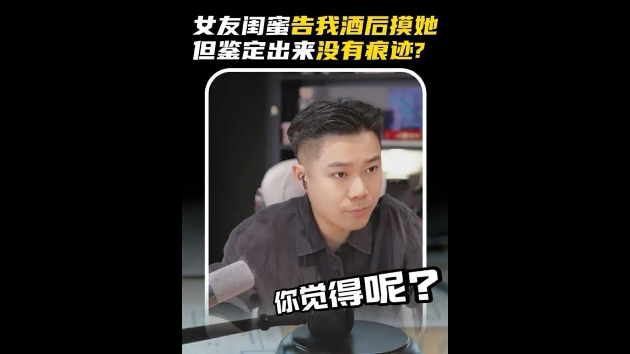 鉴定没痕迹？到底摸没摸？#猥亵是什么意思 #刑事辩护 #法律咨询 #长沙律师事务所 