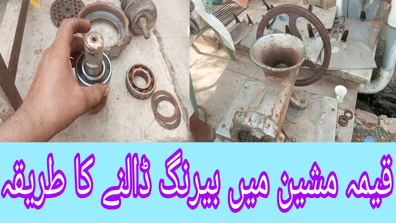 How to put bearings inside the Qeema machine/qeema machine mai bearing kesay daltay hai/قیمہ مشین
