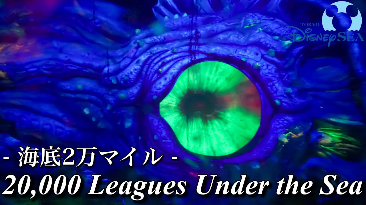 【4K/POV】海底2万マイル|東京ディズニーシー/20,000 Leagues Under the Sea|Tokyo DisneySEA