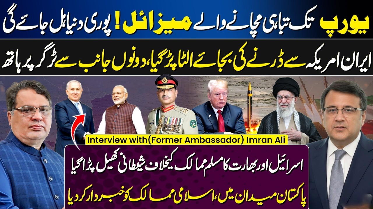Donald Trump Speech | Iran–US Conflict | Missiles Threaten Europe! Pakistan Warns Muslim Countries