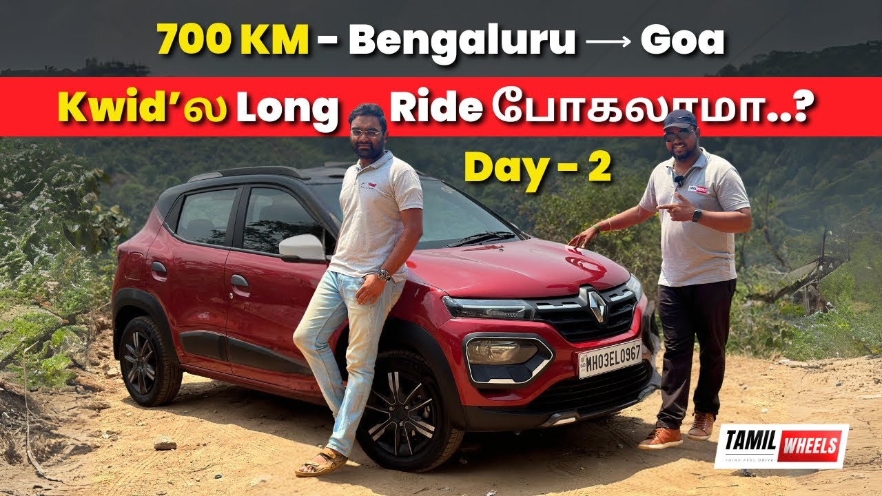 KWID இவளோ நல்லாருக்குமா ! எனக்கு தெரியாம போச்சே 🤔🤔  | Renault Kwid |@AutoTrend தமிழ் Channel