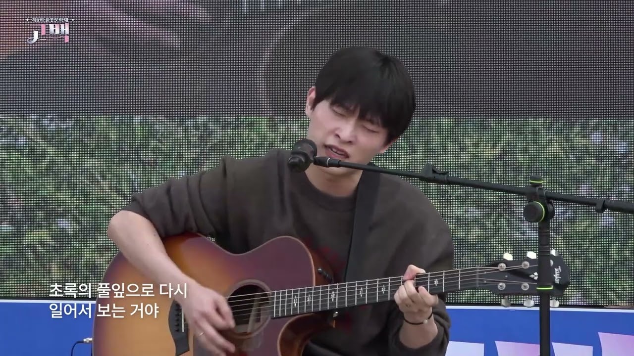 제3회나태주시노래창작음악제(은상) 이준영_목소리 듣고 싶은 날