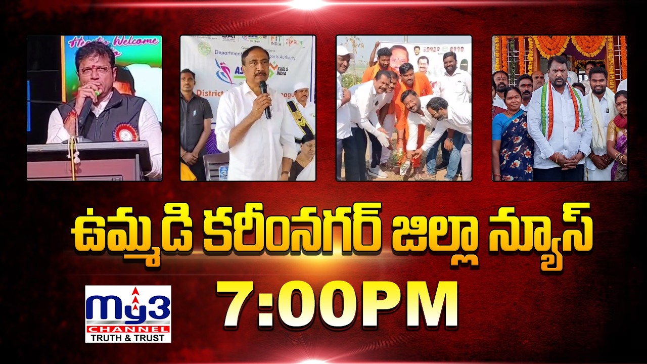 MY3 NEWS 12-03-2026 7pm || Full Bulletin ||