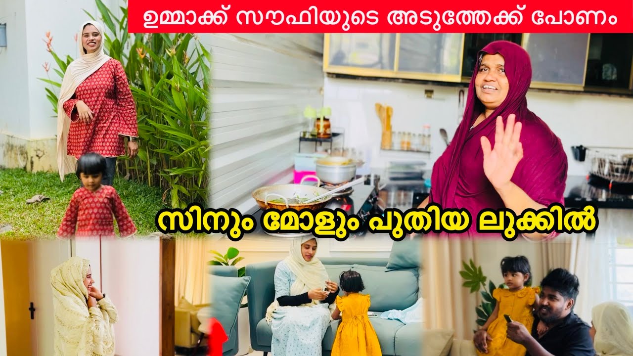 ഉമ്മാക്ക് സൗഫിയുടെ അടുത്തേക്ക് പോണം ഉമ്മാക് മൂന്നു മക്കളും ഒരുപോലെയാണ് ✌️|COUPLE|LOVE