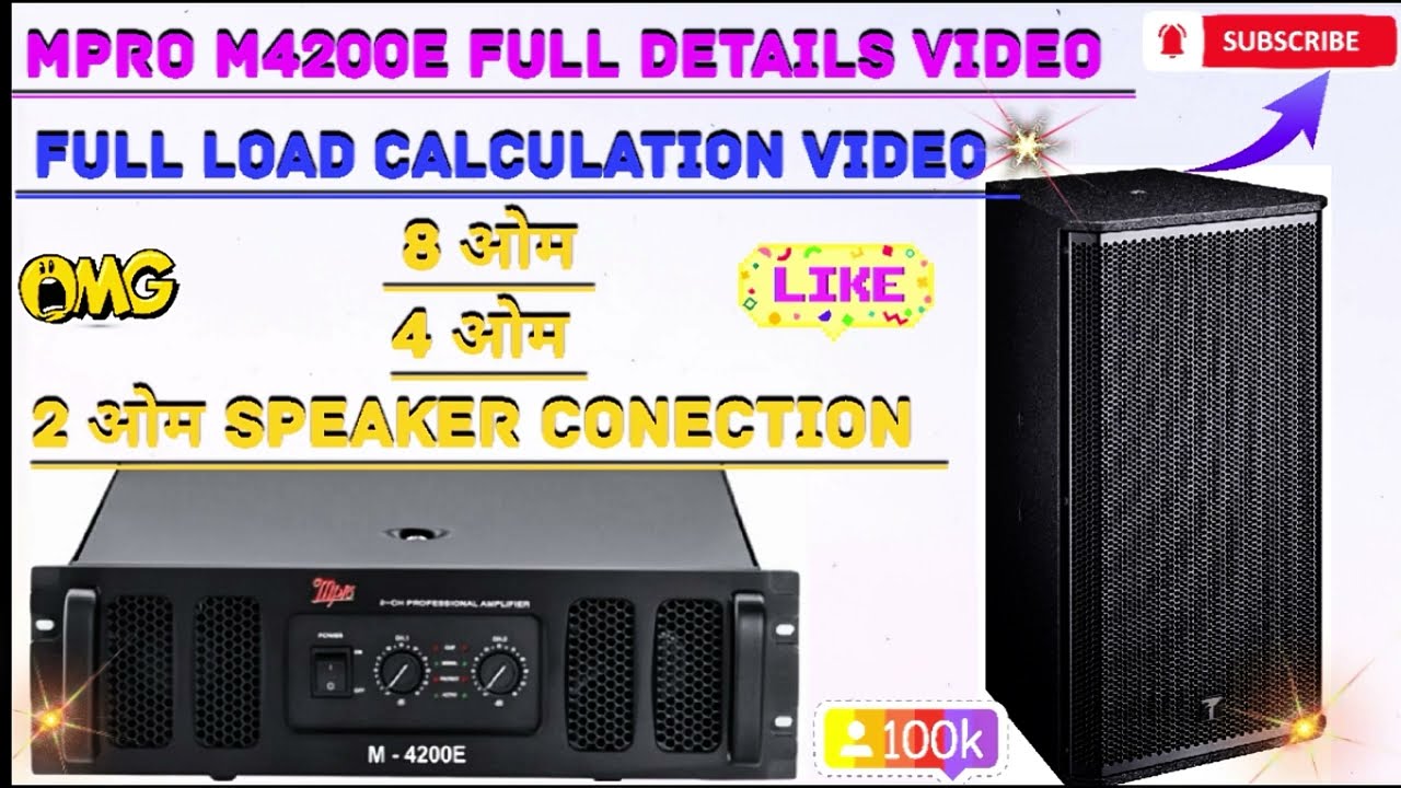 Mpro M-4200E Power Amplifier Full Details | Load Calculation | Price Review