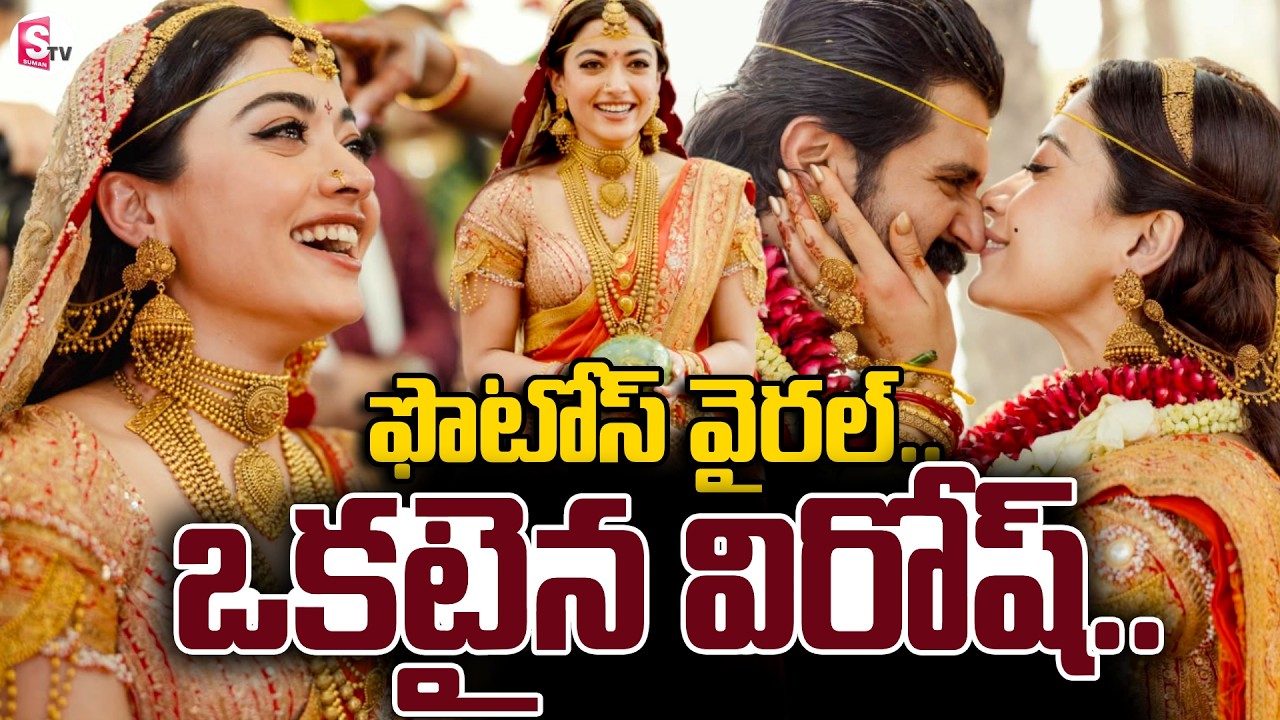 Vijay Devarakonda-Rashmika Mandanna Wedding at Udaipur | ViRosh | SumanTV Janaki @SumanTVStars