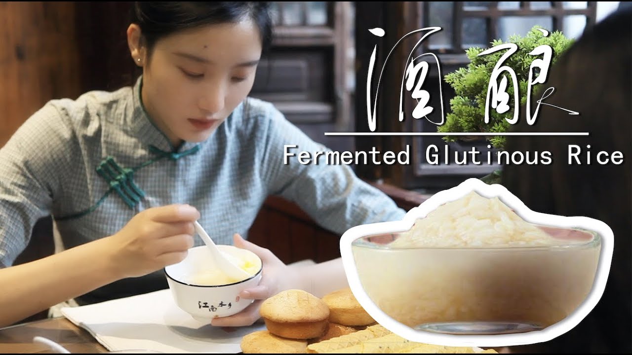How to make Chinese Fermented Rice/自制經典傳統酒釀/甜口清香，老少皆宜 | Diao yi shi
