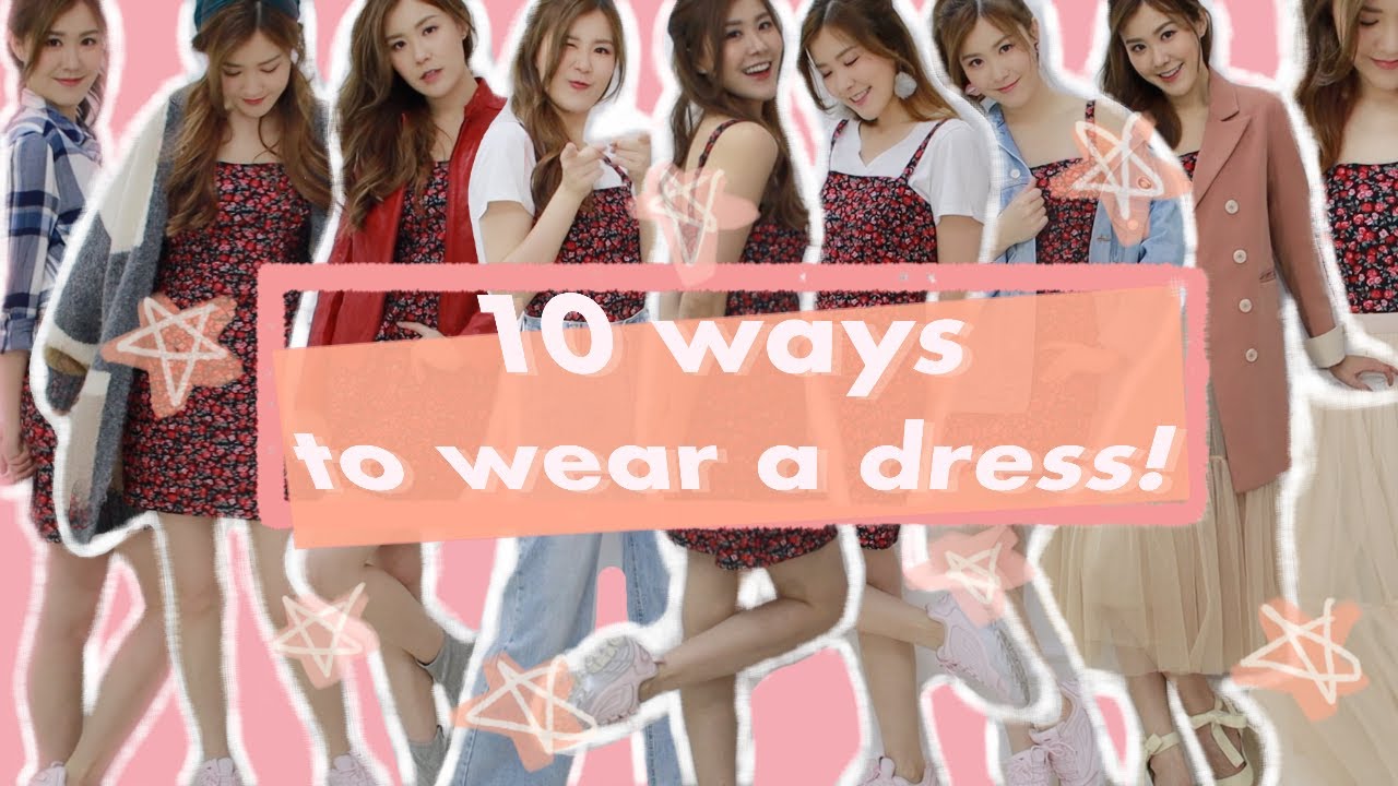 【MOON SHARE】10 ways to wear a dress!♡ 1條裙10種穿搭！超簡單又方便！將衣櫃內已有的衣服通通拿出來吧！♡劉佩玥MoonLau