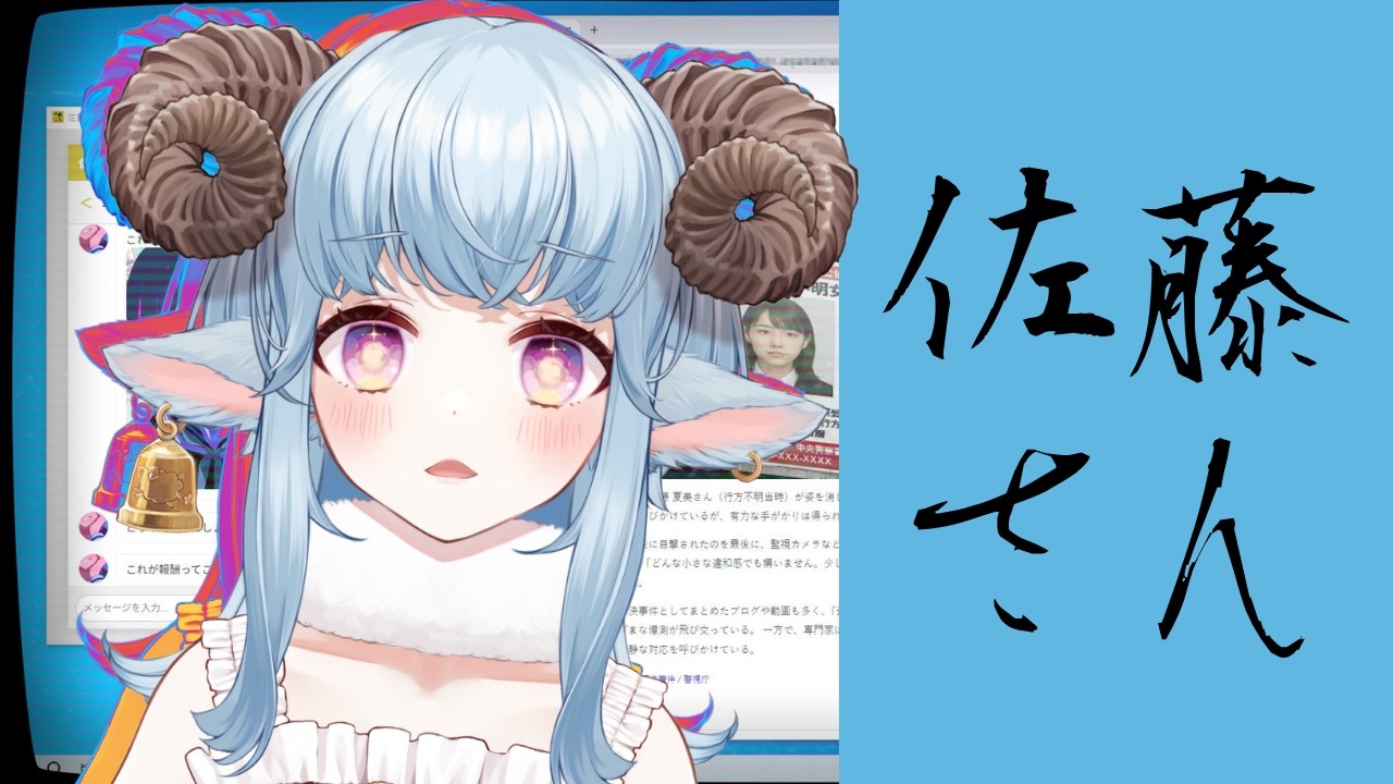 【佐藤さん暇つぶしチャット.exe】なんか面白そうすぎる!!