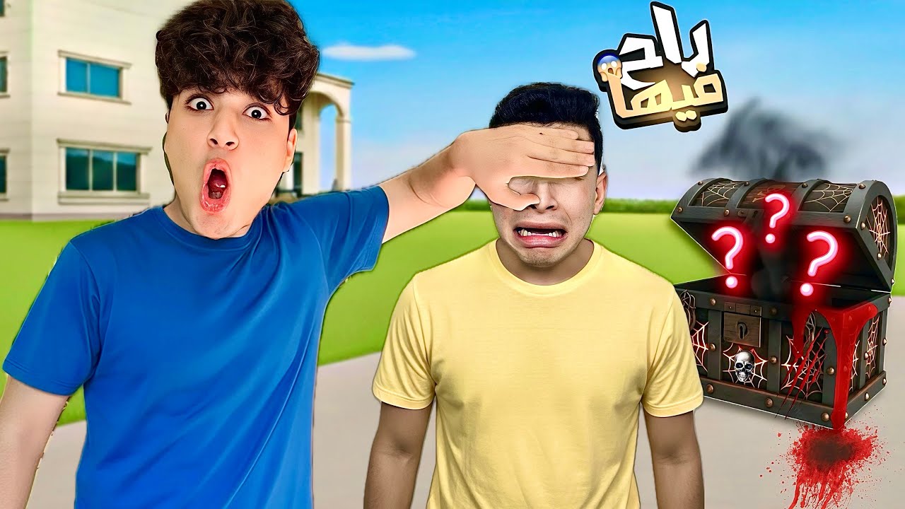 فاجأت صاحبي بهدية أحلامه بعيد ميلاده🎁😍 !! مقلبته 💔😱