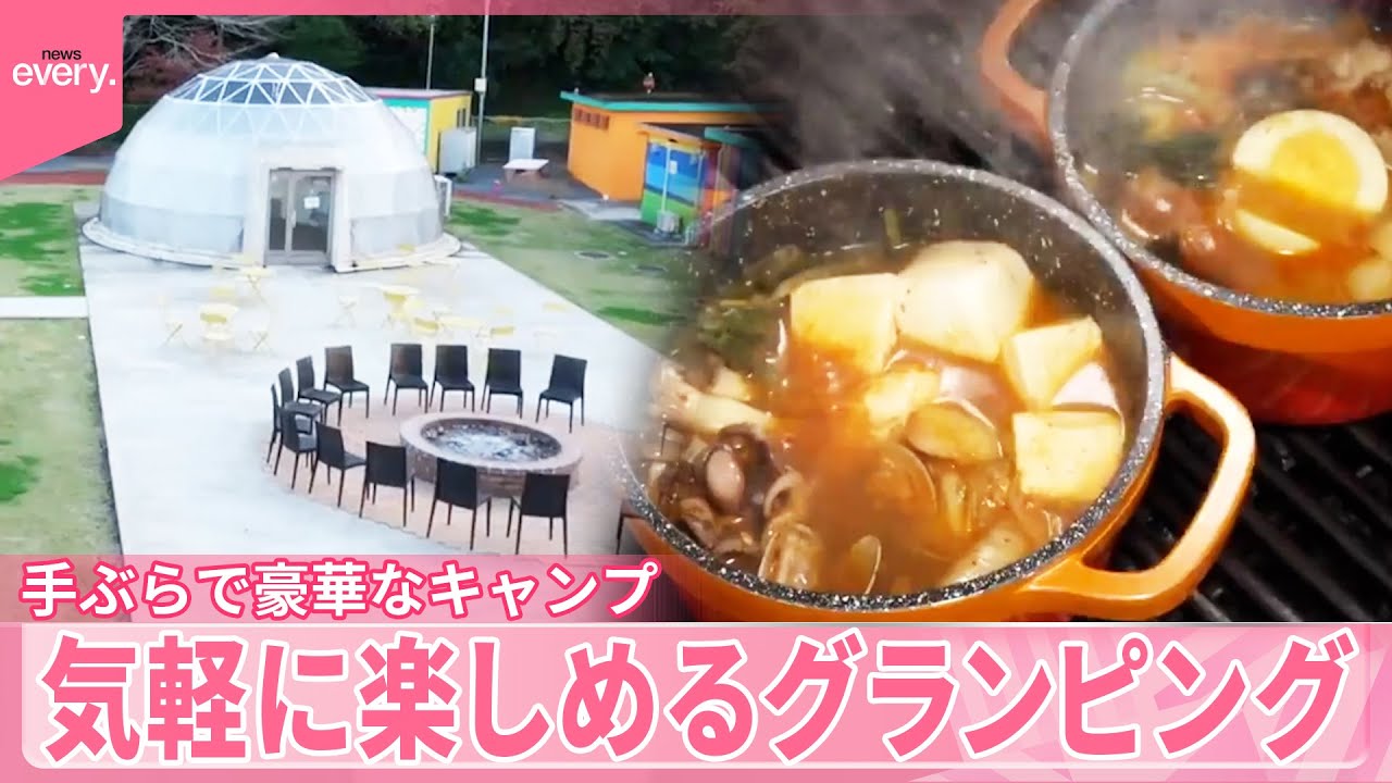 【グランピング】「進化系」施設が続々  お隣は動物園  手ぶらで気軽に…冬限定の熱々鍋も『気になる！』