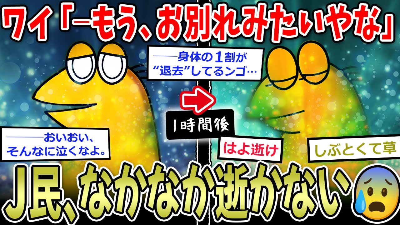 【感動】光の粒子に分解されるワイ「─お別れ…みたいやな」→こいつなかなか消えねえなぁ…【2ch面白いスレ】