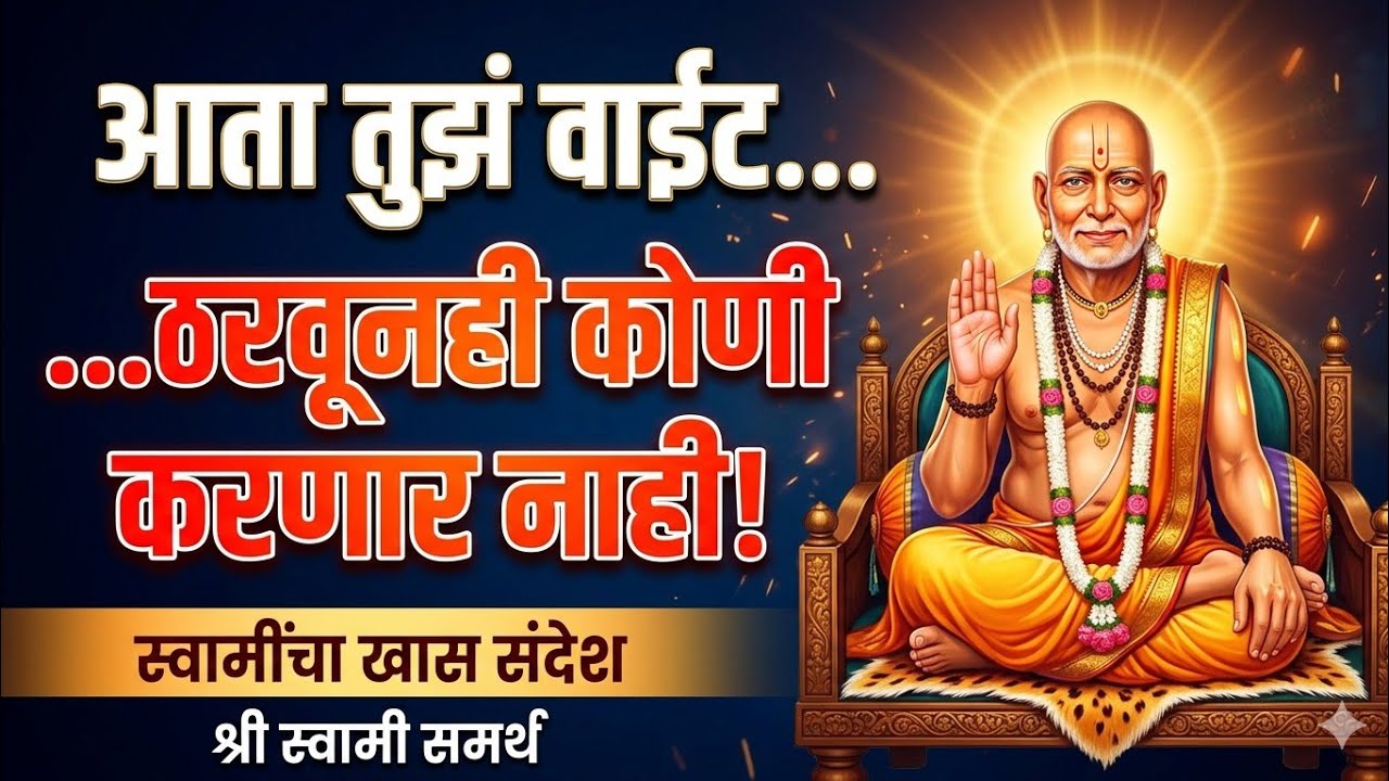 आता तुझं वाईट ठरवूनही कोणी करणार नाही! शांत राहून लोकांवर Control कसं मिळवायचं?
