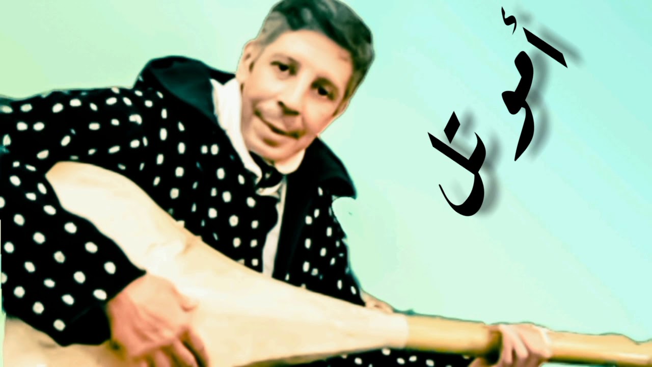 رويشة محمد- أذام إݣ أموتل أ الدونيث ROUICHA MOHAMED- Adam igg amouttel a dounith