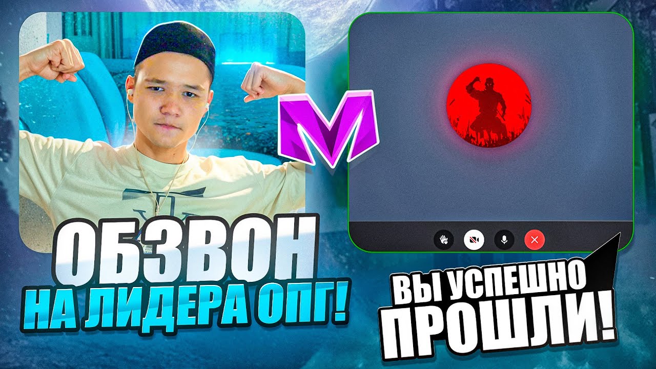 КАК ПРОЙТИ ОБЗВОН НА ЛИДЕРА ОПГ на МАТРЕШКА РП! СЛИВ ШАБЛОНА РП СИТУАЦИИ на MATRESHKA RP В 2025 ГОДУ