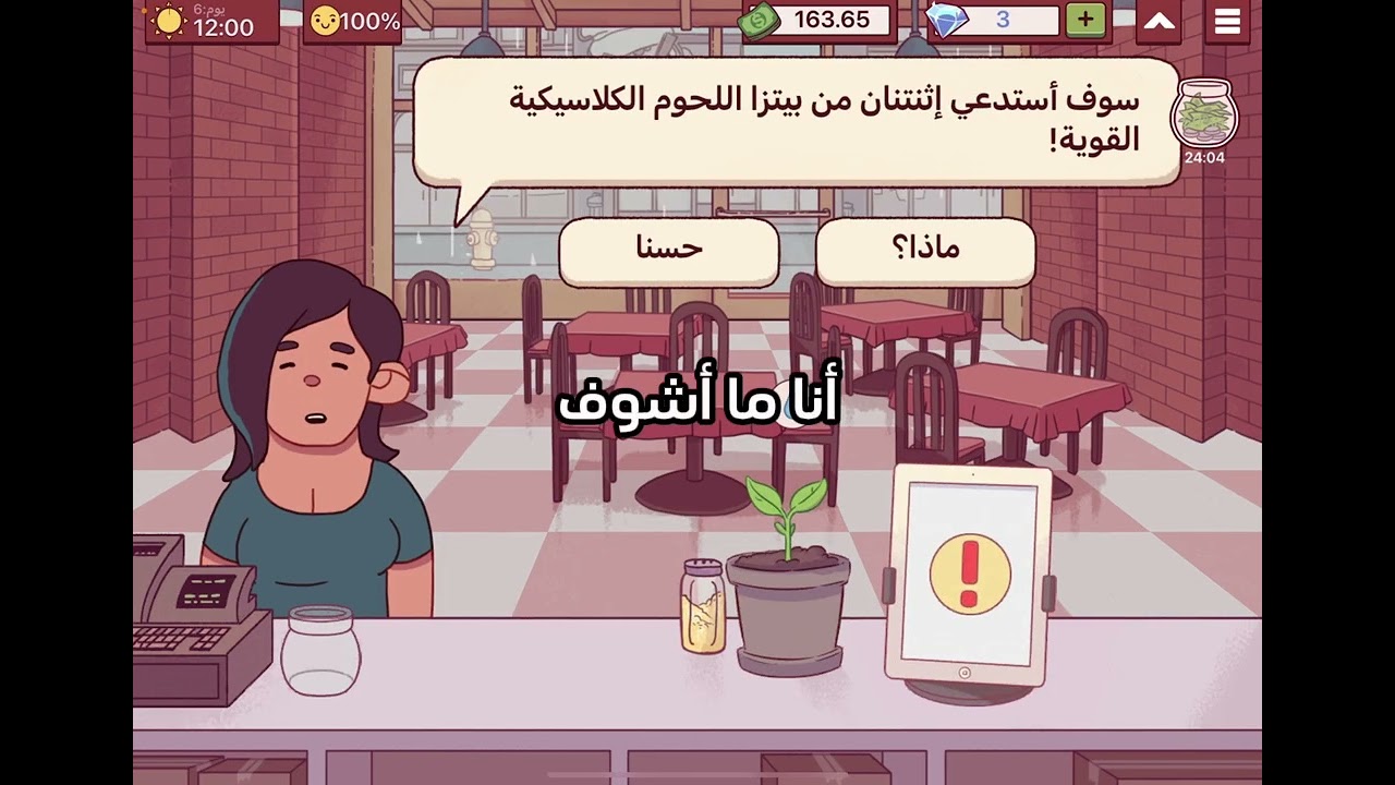 بيتزا جيده بيتزا رائعة الجزء الثاني 