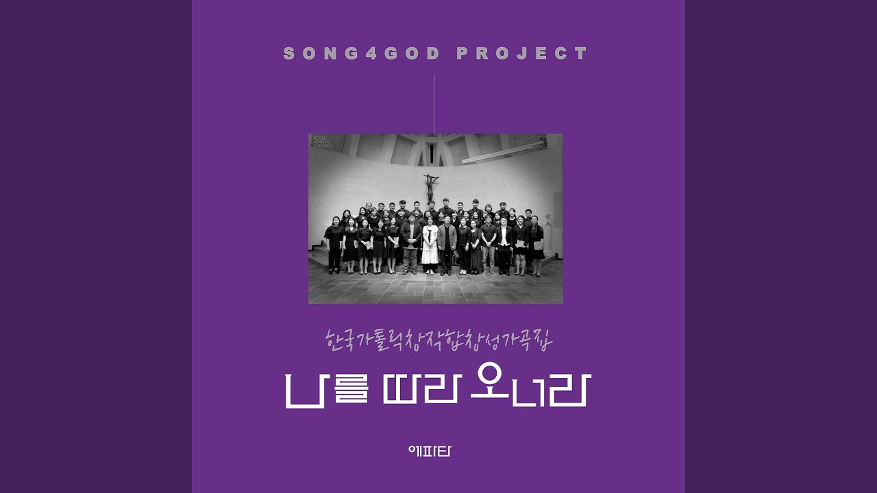 너희는주님의자녀 (feat. 박시준)