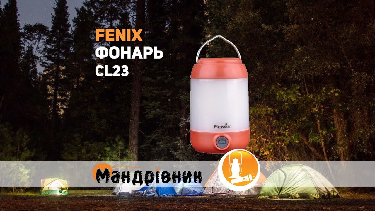 Фонарь Fenix CL23