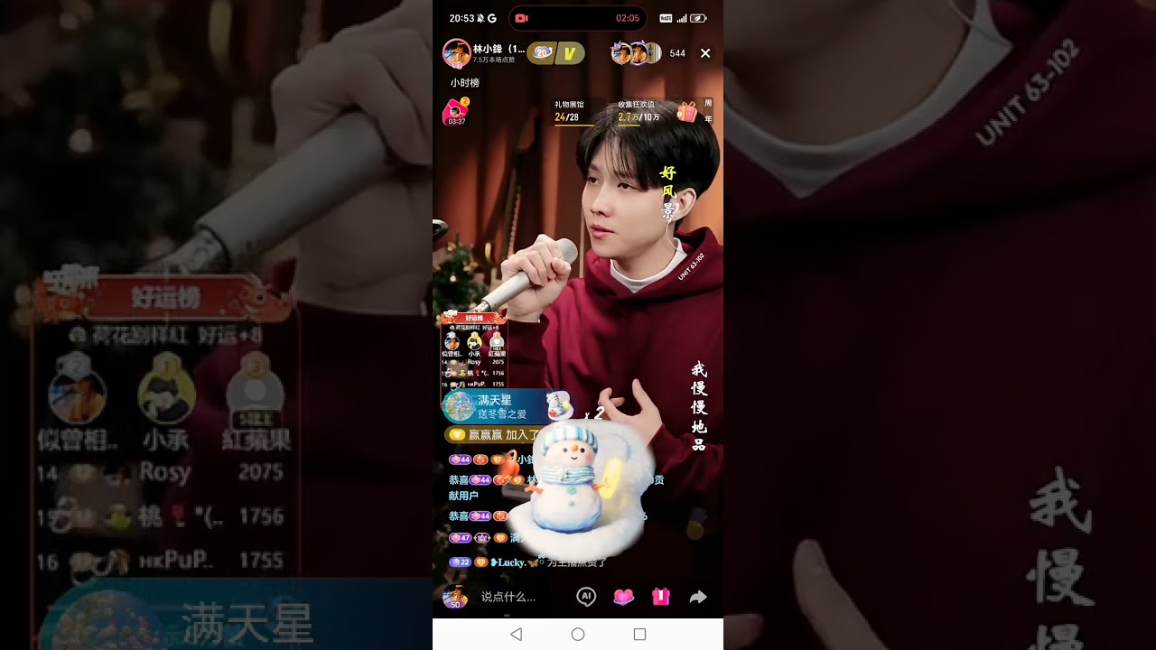 ＃林小鋒 #Lin feng 🌈一個普通的潮汕男孩😍抖音號 0_iCAC.0.0.0.0 直播錄屏🎤晚上8點在中國抖音直播《雪落下的聲音》＃翻唱＃林小鋒 13/01/2026