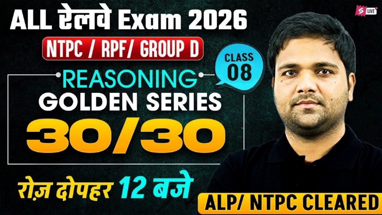Railway Reasoning Practice Set Class  | RRB Group D, RPF & NTPC Exam 2026 | Reasoning Chandan Sir