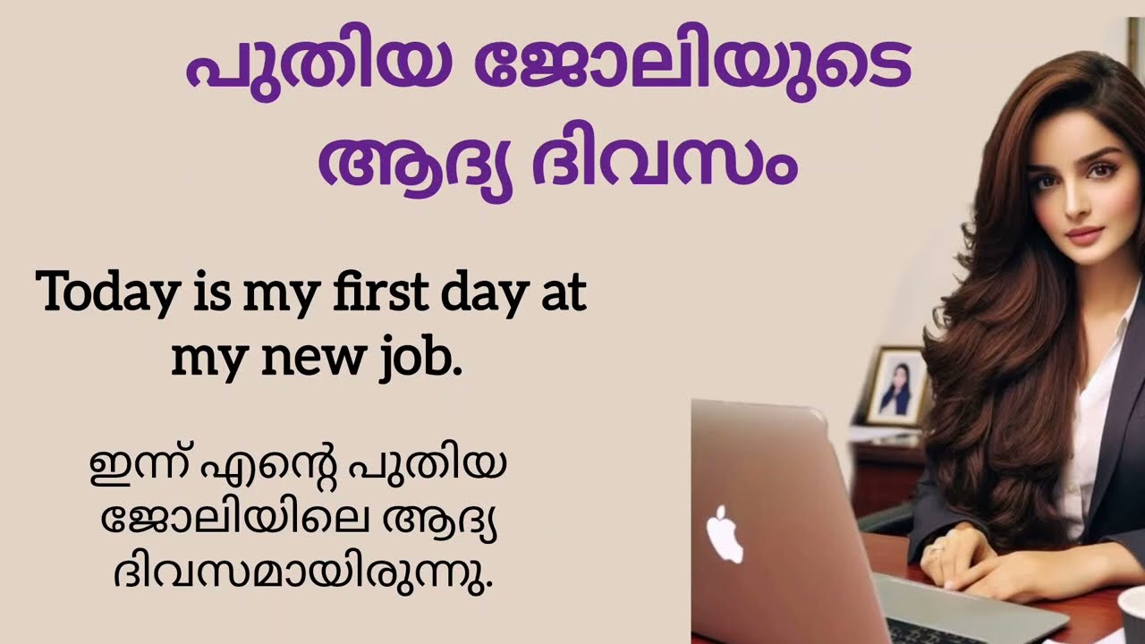കഥ കേട്ട് ഇംഗ്ലീഷ് പഠിക്കാം | Learn English Through Stories | Spoken English Malayalam
