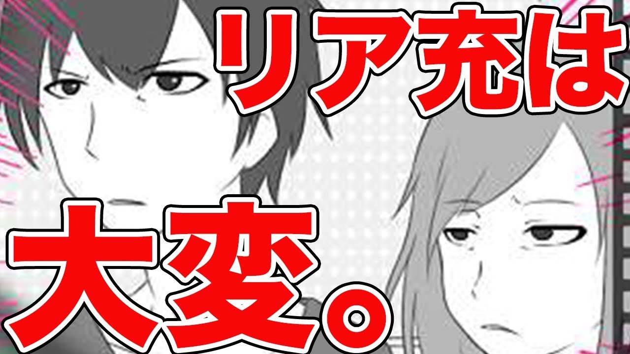【フラれ回避】もしも「彼女いない歴14年」の男に彼女ができたら・・・#1