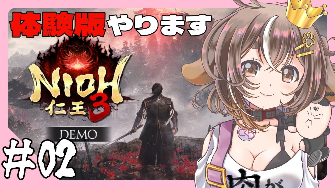 【仁王３ 体験版】ダーク戦国アクションRPG！久々に仁王やるよ～ ＃02【個人VTuber】