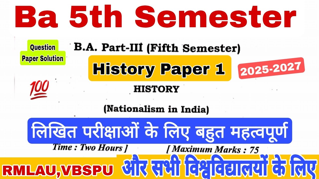 Ba 5th Semester History Paper 1 Question Paper Solution 💥Ba 5th Semester History Question Paper 