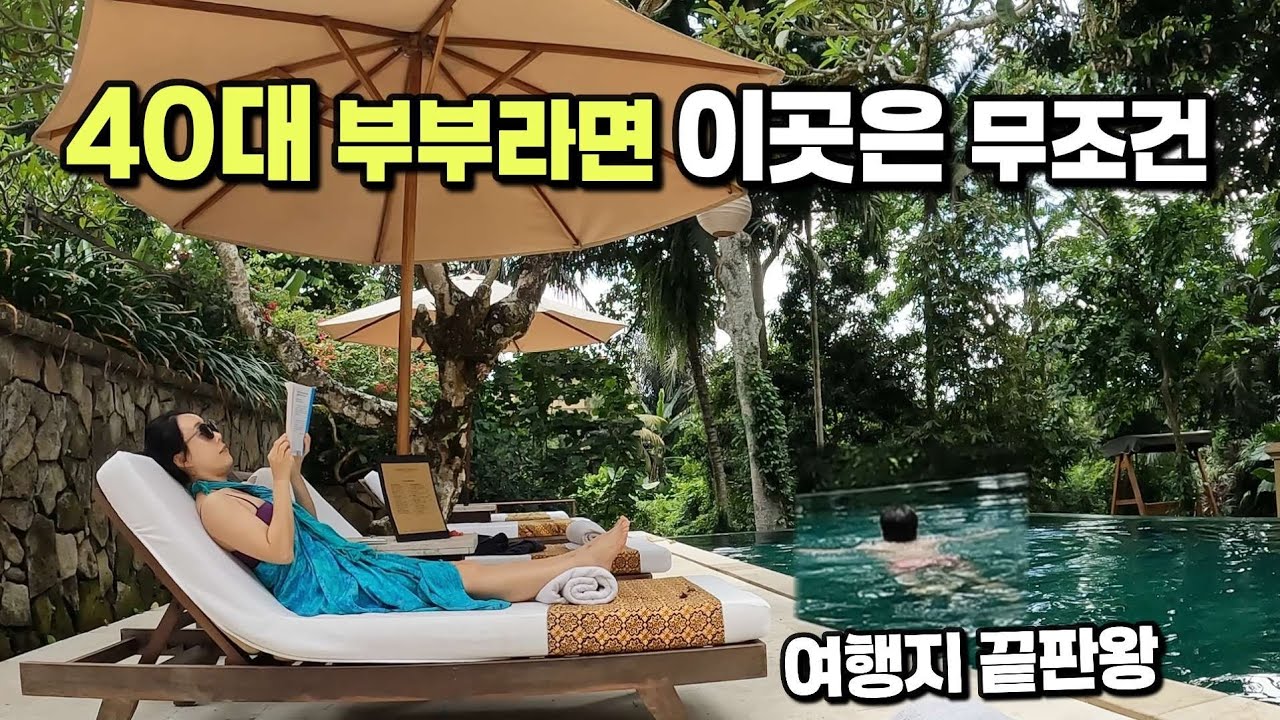 부부여행 인생장소 찾았다!! 요가, 수영, 쇼핑, 쿠킹까지 한번에 완벽했던 발리 DAY2