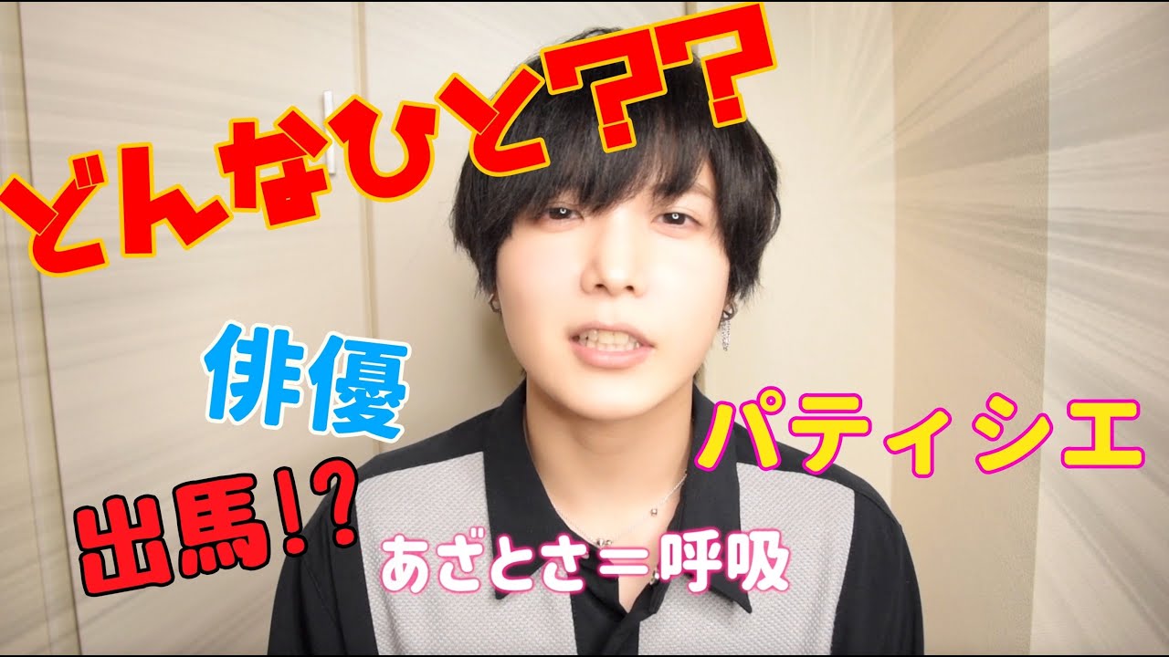 【初体験】ドキドキトーク！！