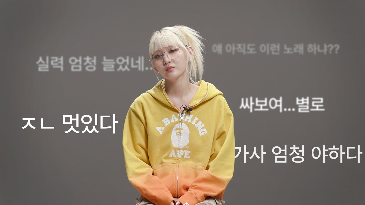 욕 먹어도 하고 싶은 거 계속 하는 사람