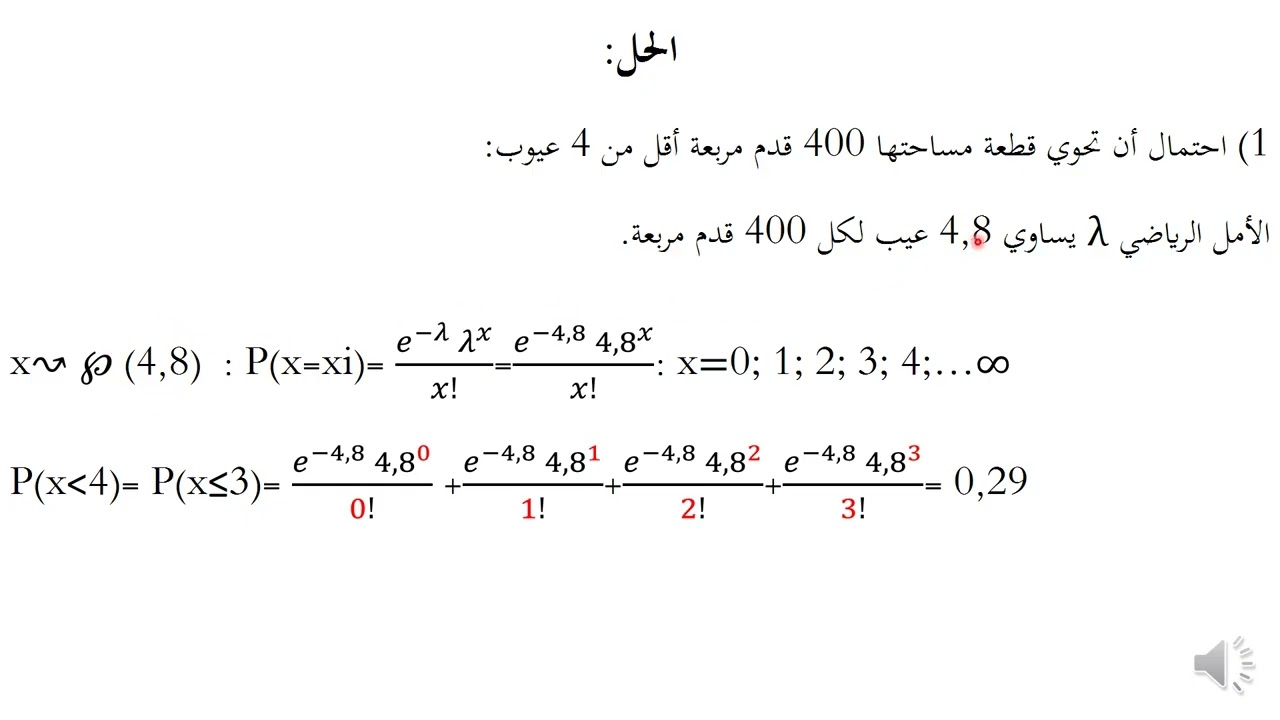 جديد المراجعات 4