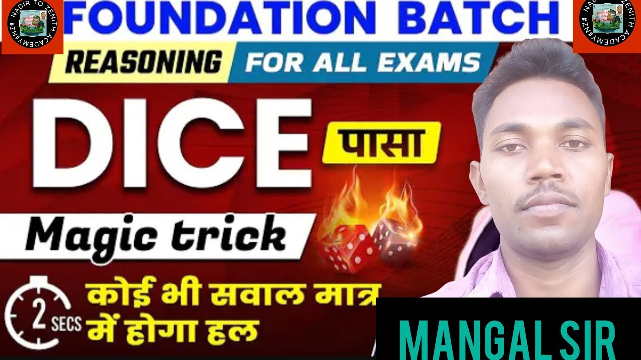   🎲 पासा 