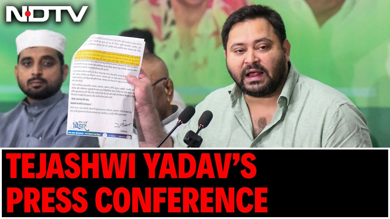 Tejashwi Yadav LIVE | RJD Leader Tejaswi Yadav Press Conference LIVE