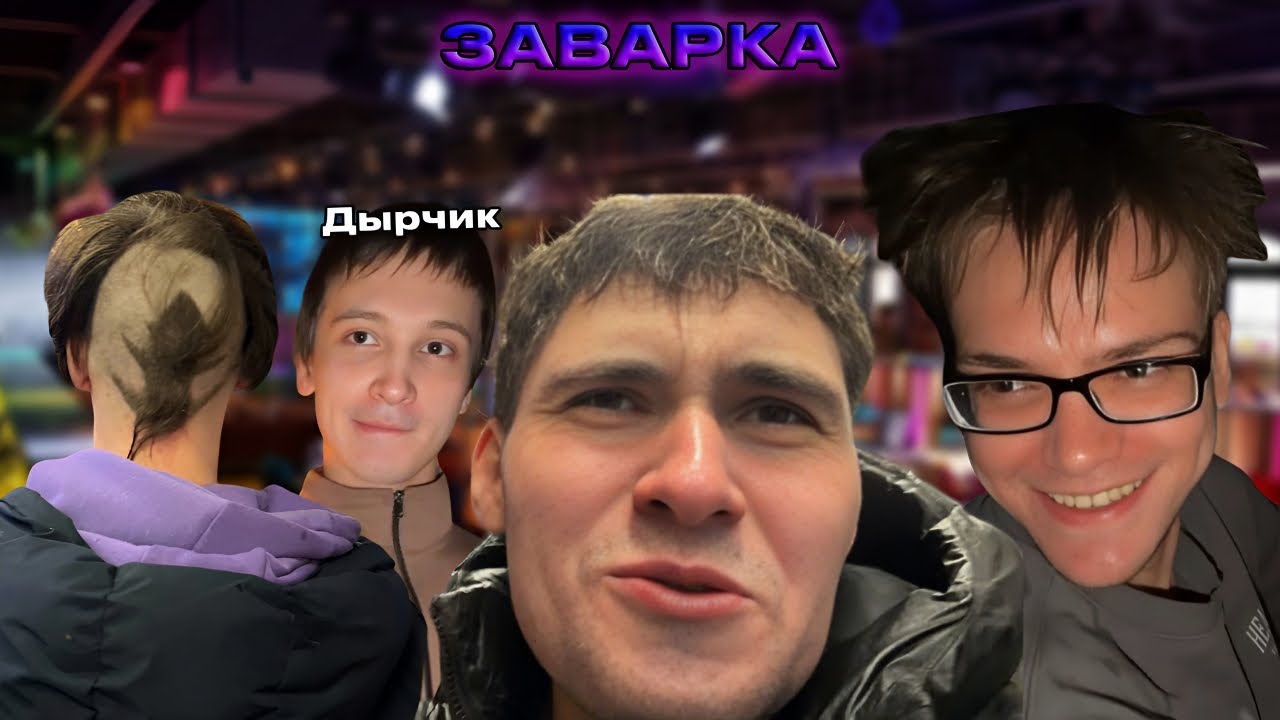 ЛЁВА ПОЗВАЛ ПЕНЗЕНСКИХ УМАТОВЦЕВ В ЗАВАРКУ | ВТОРОЙ ЗАХОД | leva2k
